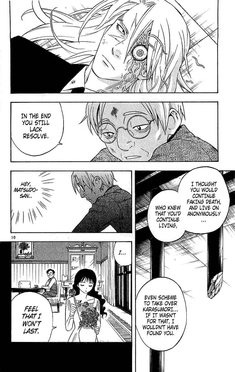 Page 9 Chapter 110 Kekkaishi