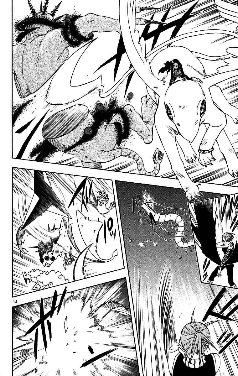 Page 13 Chapter 103 Kekkaishi
