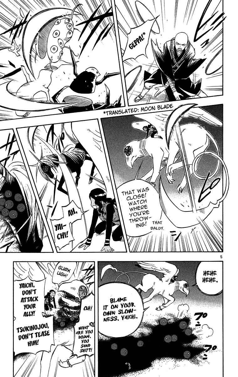 Page 4 Chapter 103 Kekkaishi