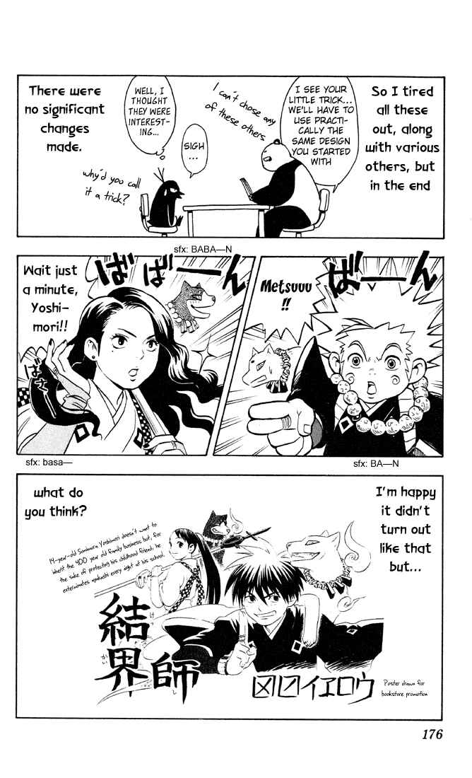 Page 6 Chapter 16.5 Kekkaishi
