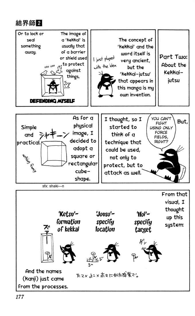 Page 7 Chapter 16.5 Kekkaishi