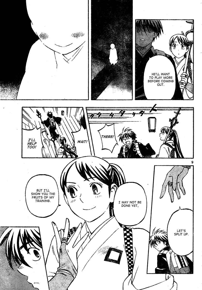Page 10 Chapter 289 Kekkaishi