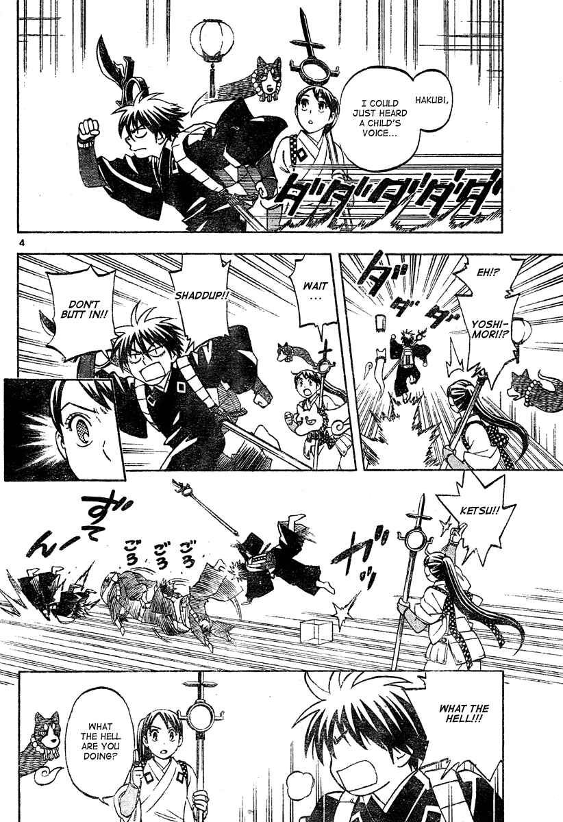 Page 5 Chapter 289 Kekkaishi