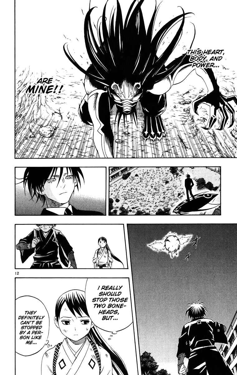Page 13 Chapter 93 Kekkaishi