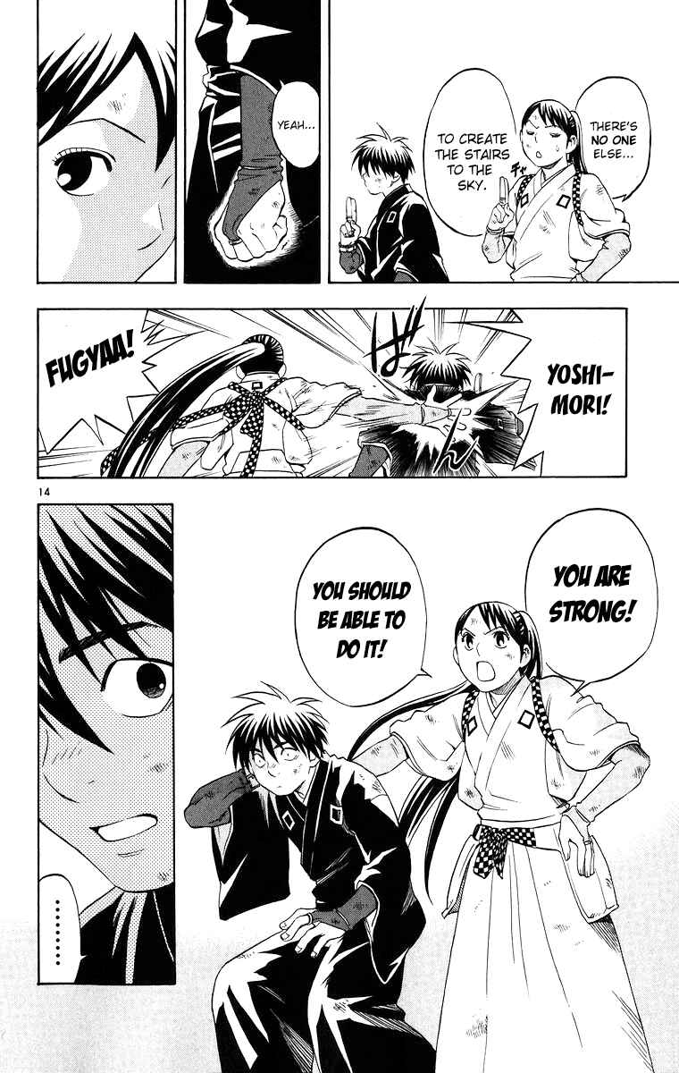 Page 15 Chapter 93 Kekkaishi