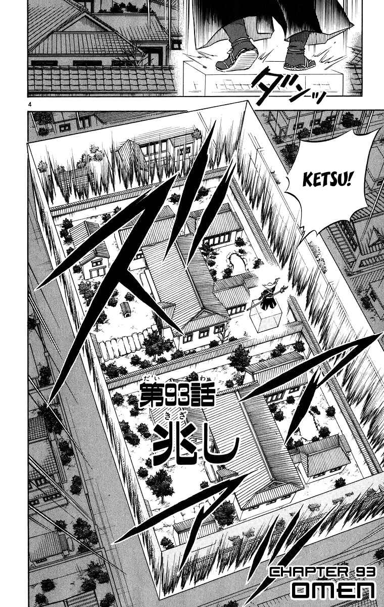 Page 5 Chapter 93 Kekkaishi