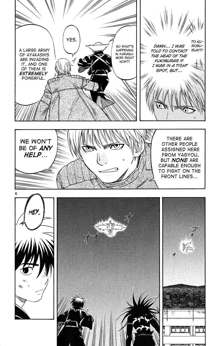 Page 7 Chapter 93 Kekkaishi
