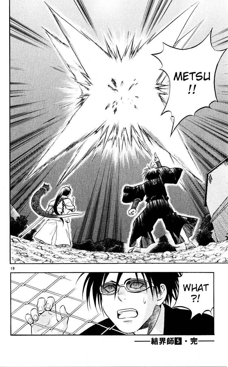 Page 17 Chapter 45 Kekkaishi