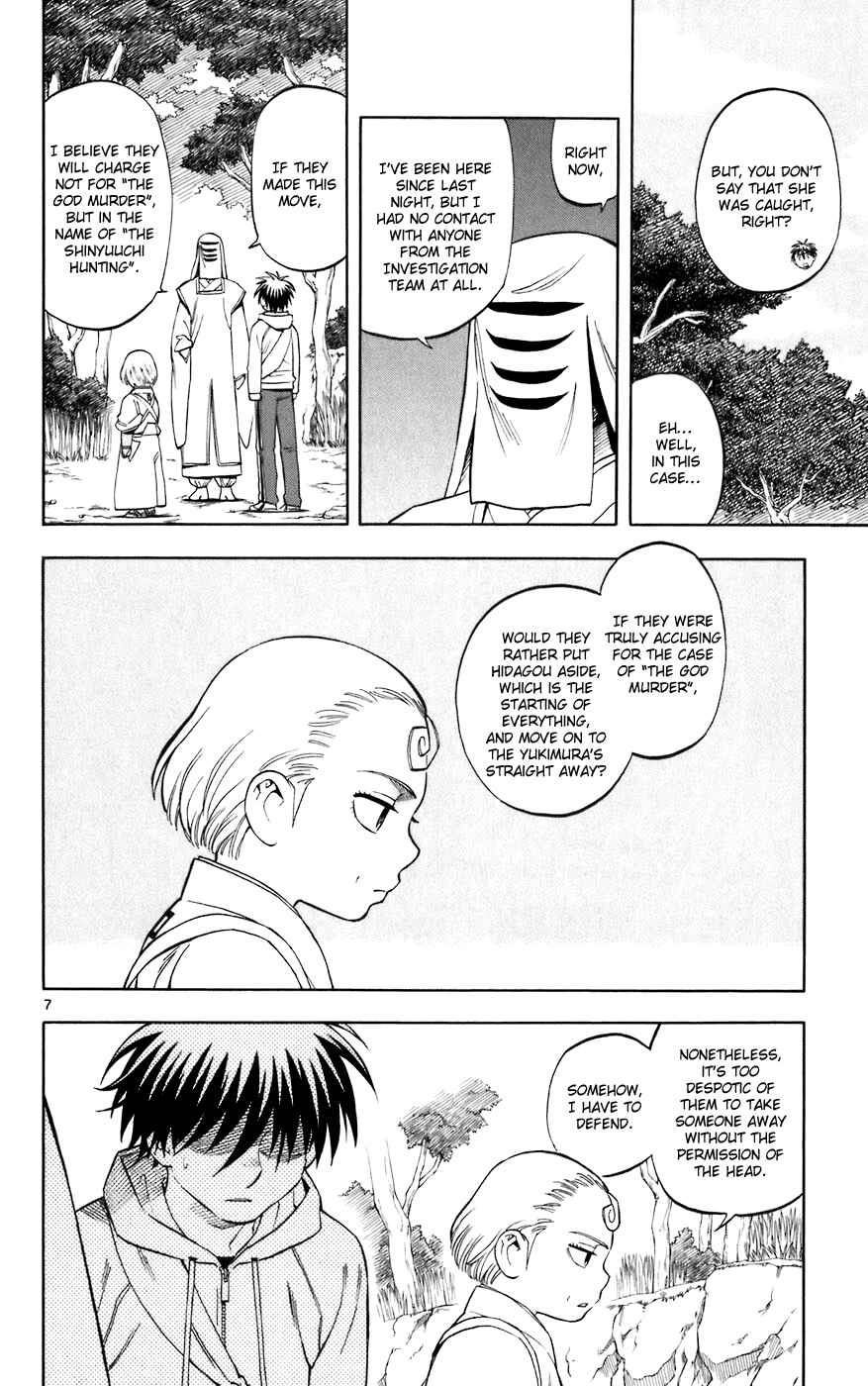 Page 13 Chapter 206 Kekkaishi