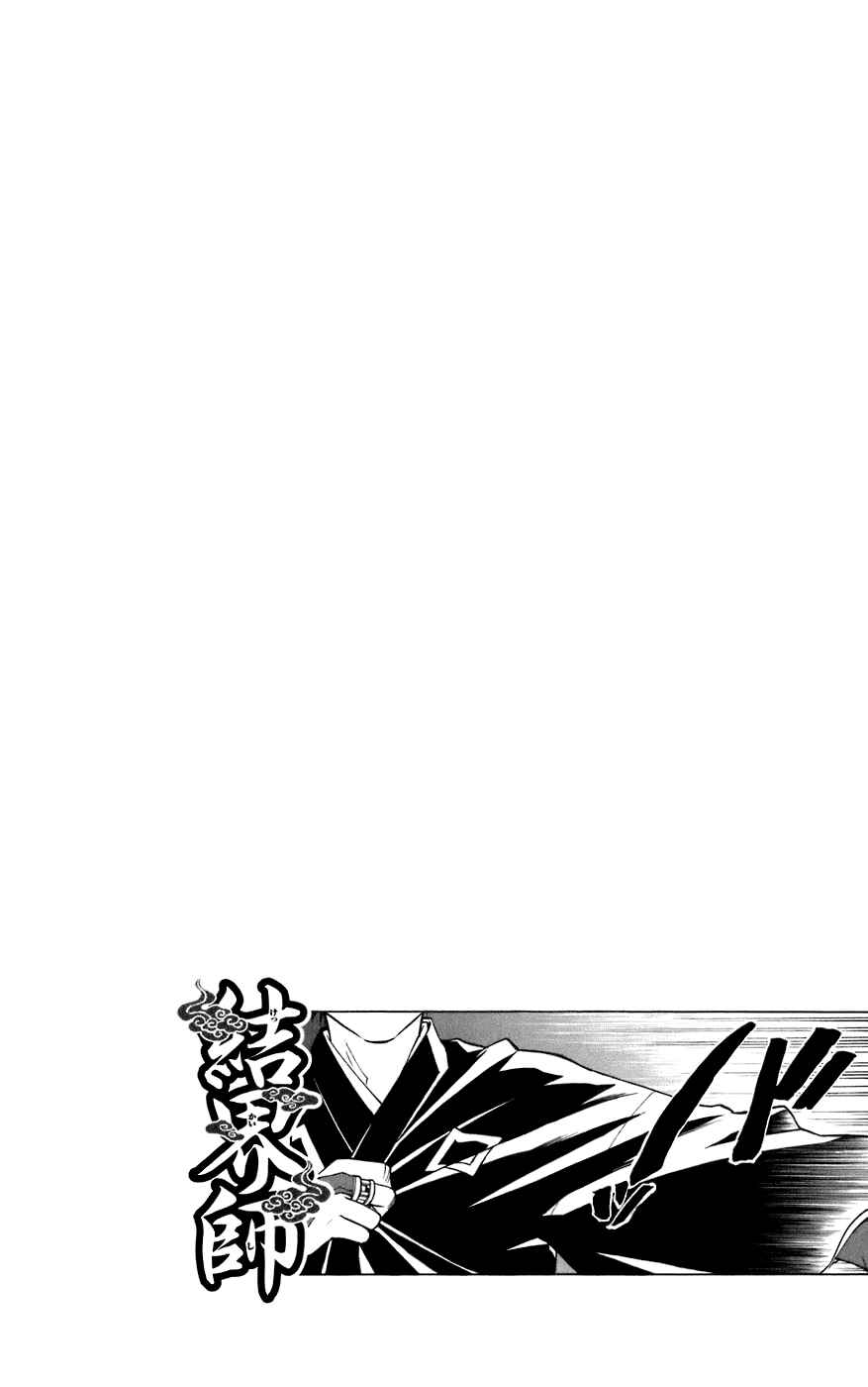 Page 9 Chapter 206 Kekkaishi
