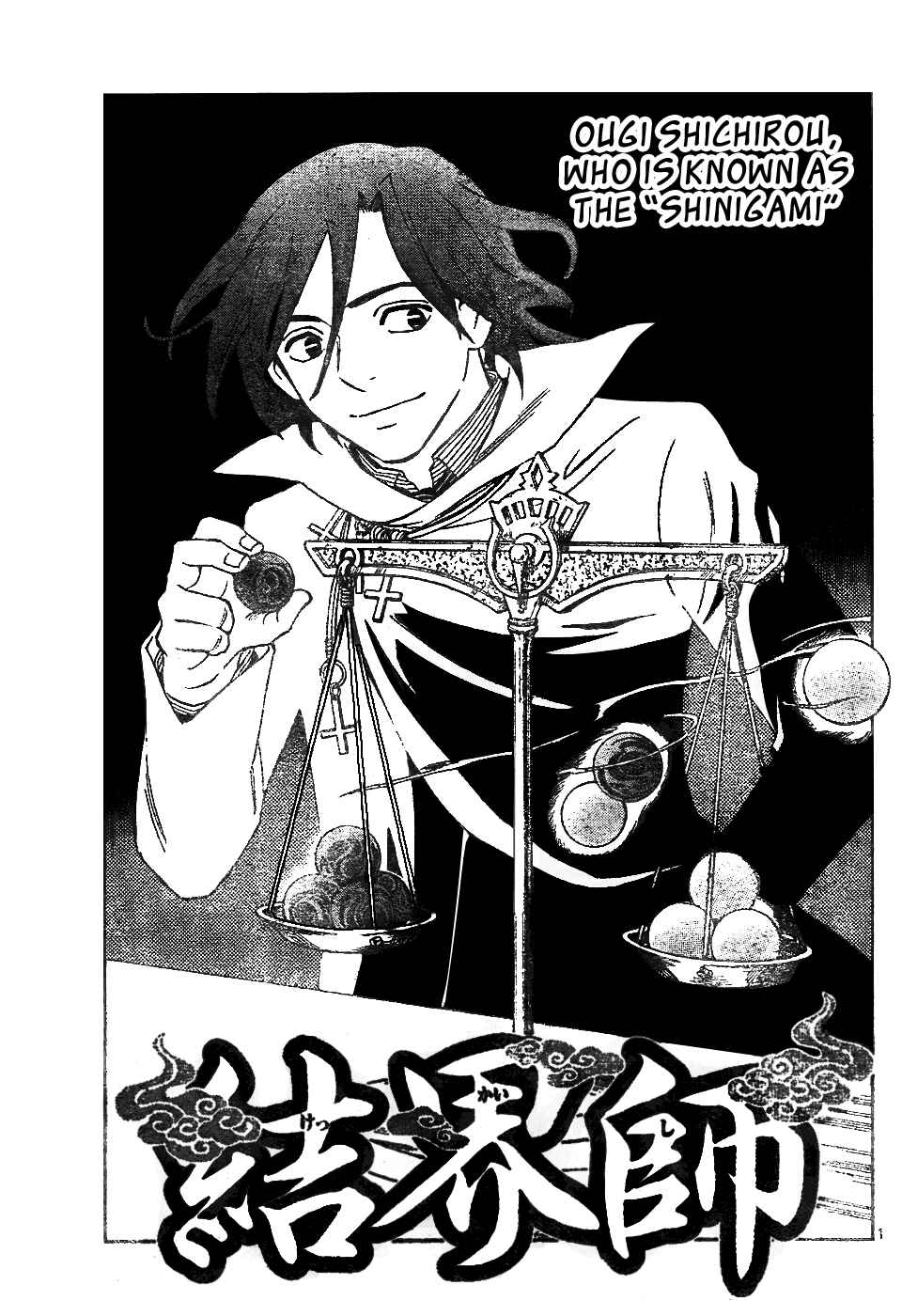 Page 1 Chapter 251 Kekkaishi