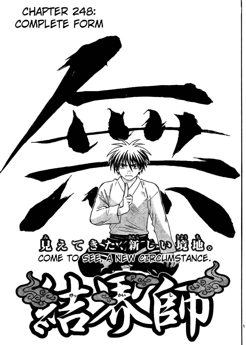 Page 1 Chapter 248 Kekkaishi