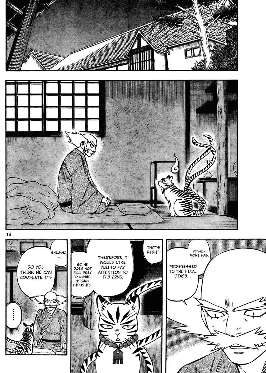 Page 14 Chapter 248 Kekkaishi