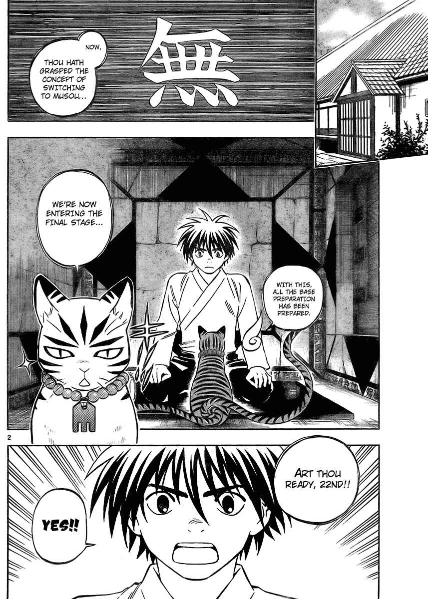 Page 2 Chapter 248 Kekkaishi