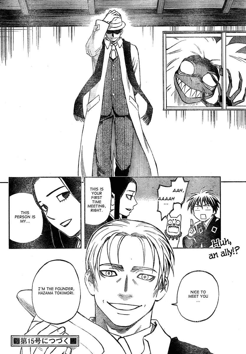 Page 19 Chapter 296 Kekkaishi