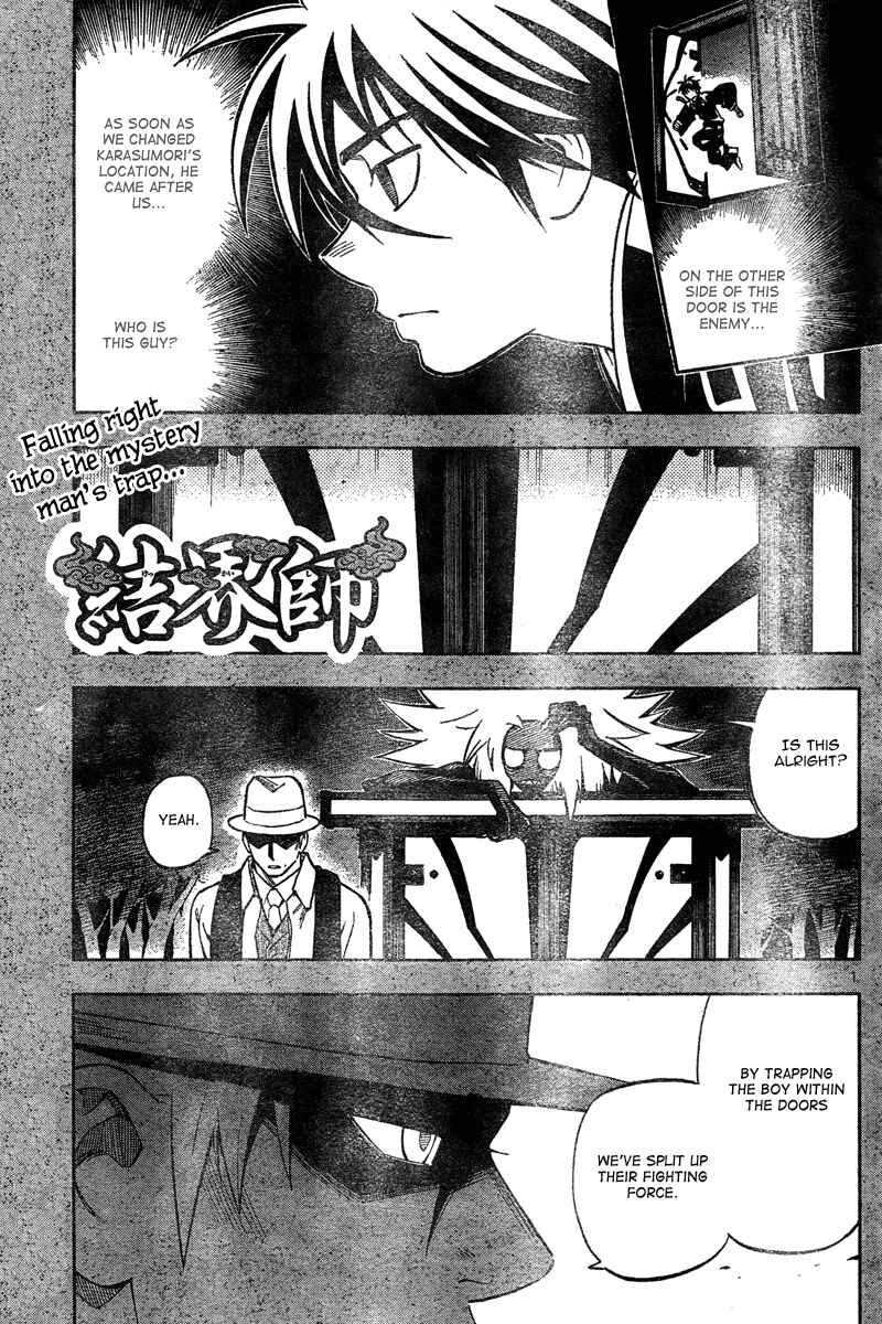 Page 2 Chapter 296 Kekkaishi