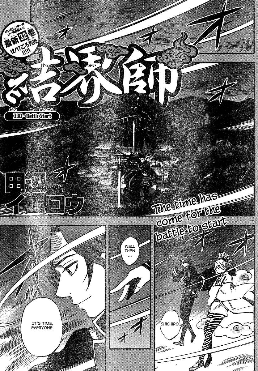 Page 1 Chapter 330 Kekkaishi