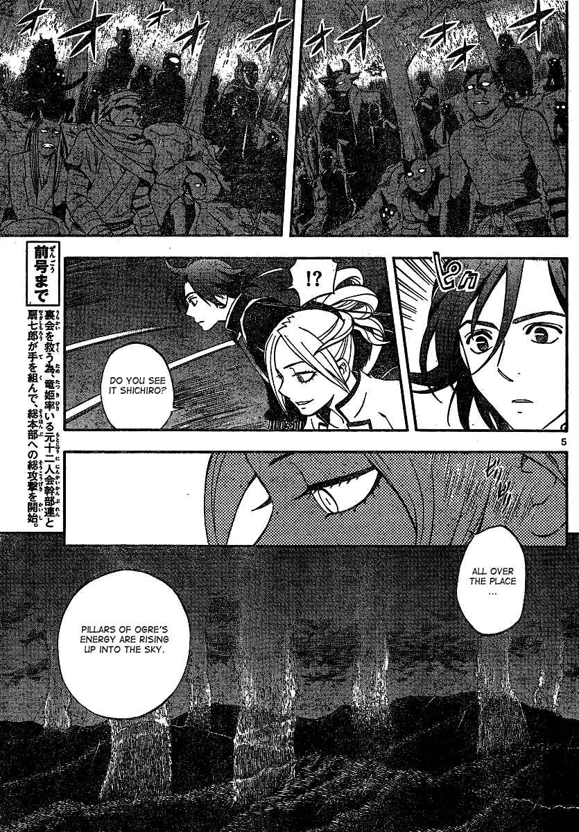 Page 5 Chapter 330 Kekkaishi