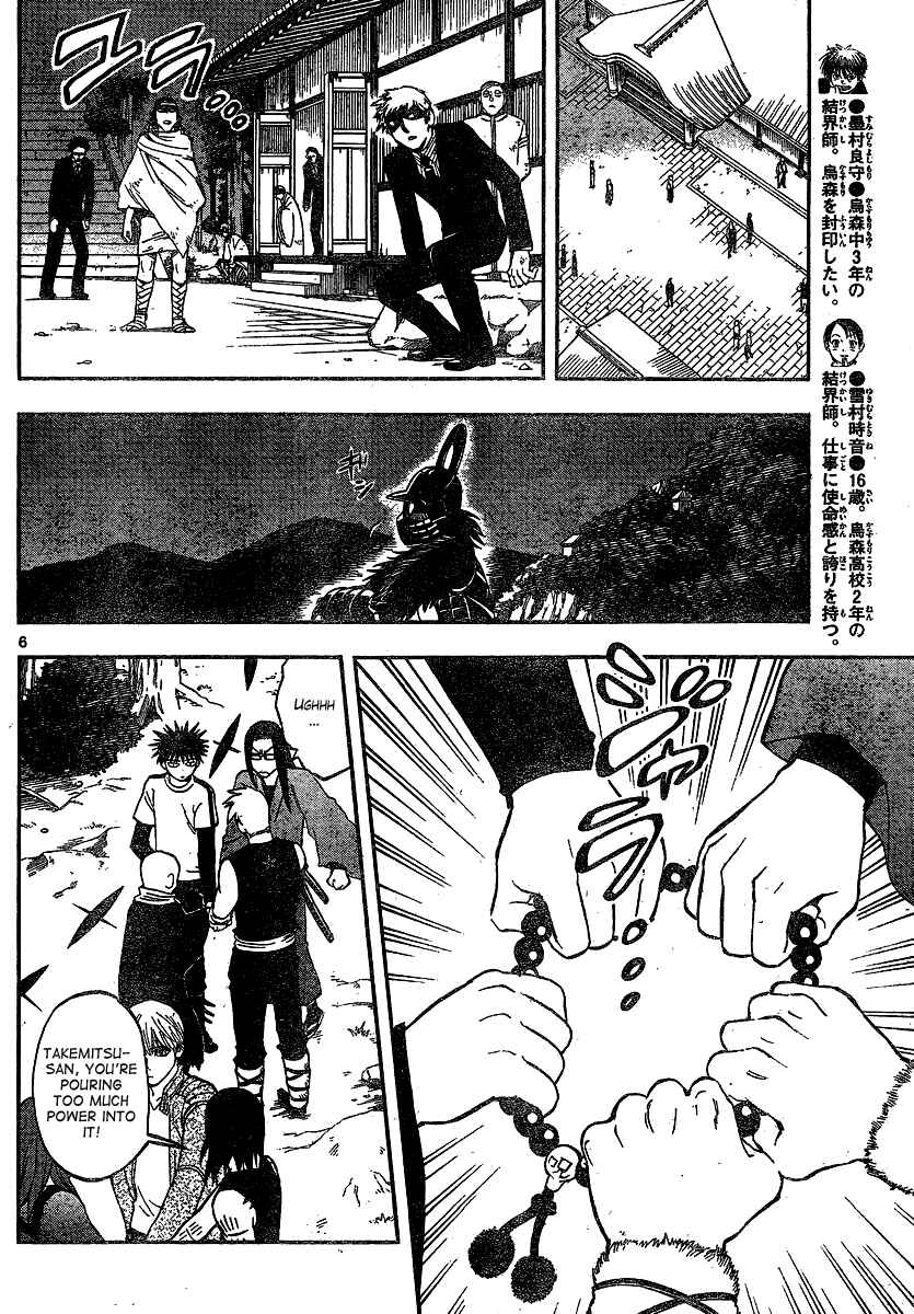Page 6 Chapter 330 Kekkaishi