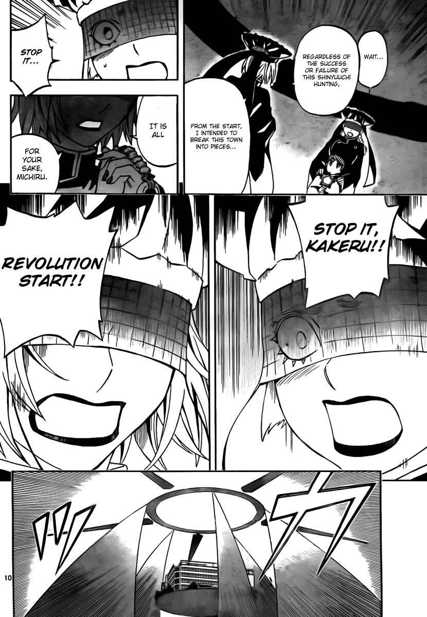 Page 10 Chapter 267 Kekkaishi