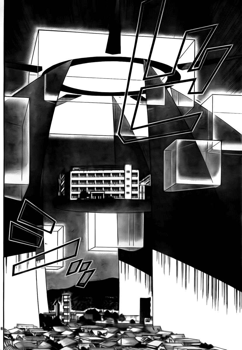 Page 16 Chapter 267 Kekkaishi