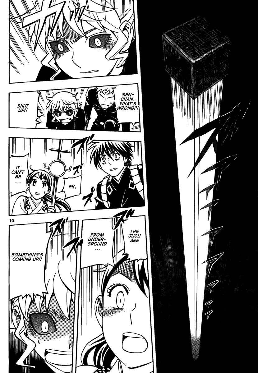 Page 12 Chapter 286 Kekkaishi