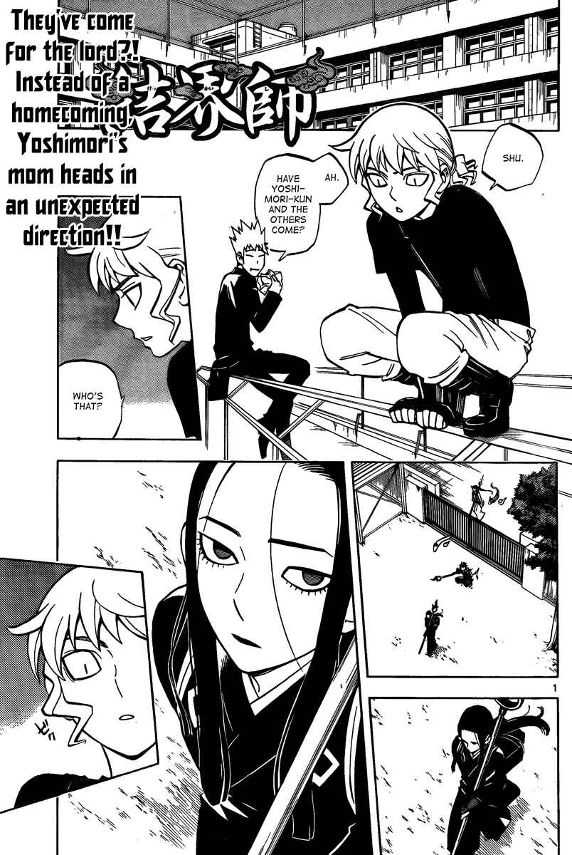 Page 3 Chapter 286 Kekkaishi