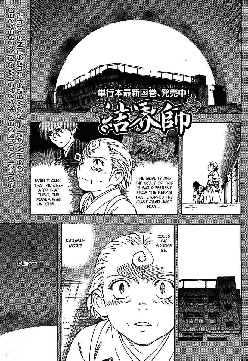 Page 2 Chapter 277 Kekkaishi