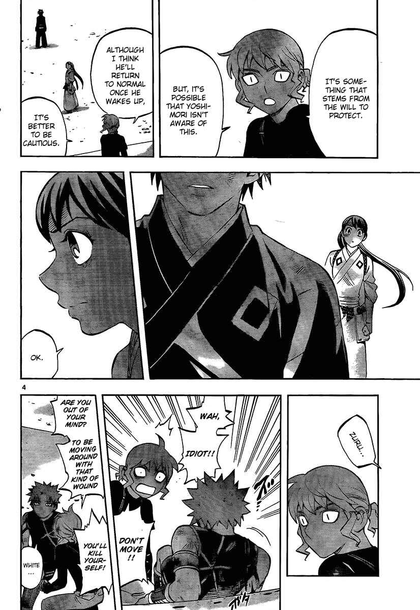 Page 5 Chapter 277 Kekkaishi