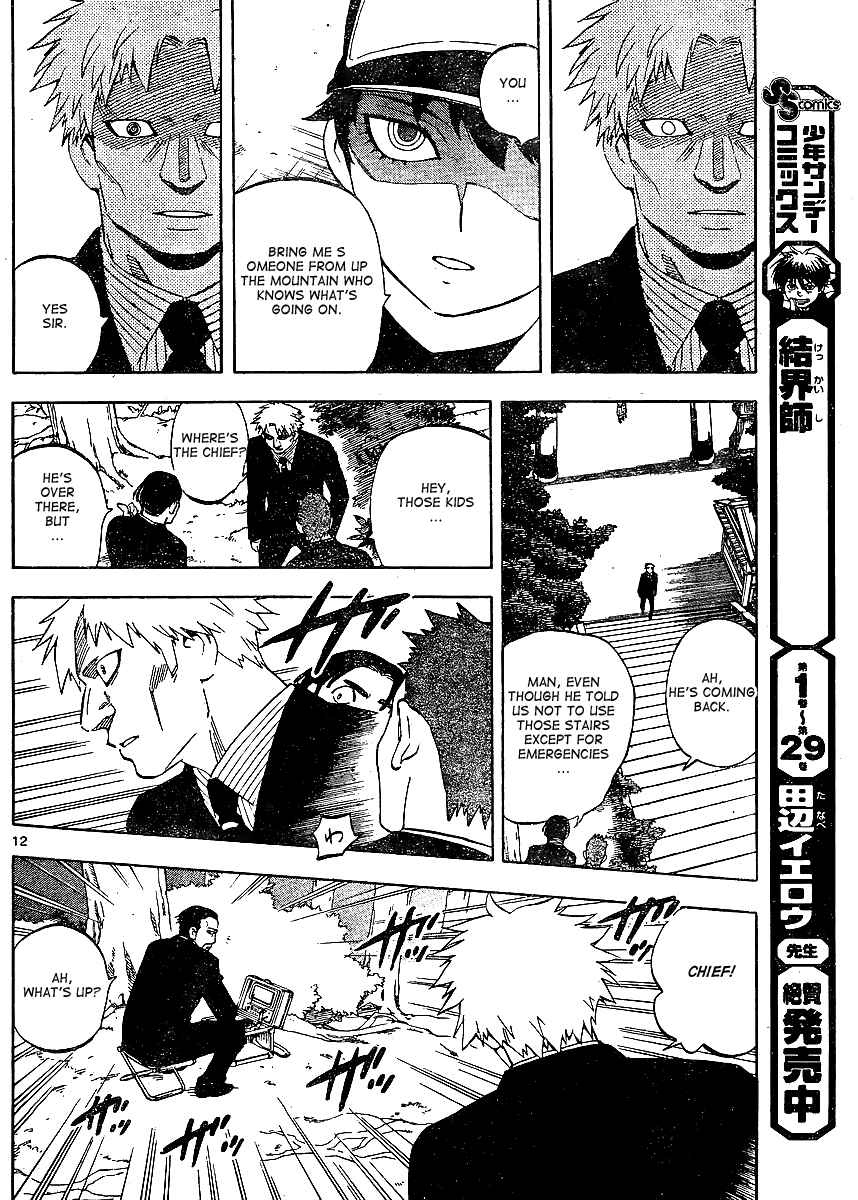 Page 13 Chapter 306 Kekkaishi