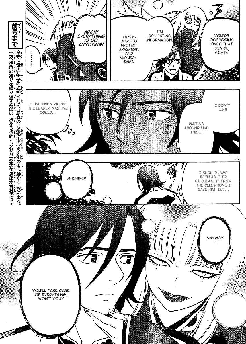 Page 4 Chapter 306 Kekkaishi