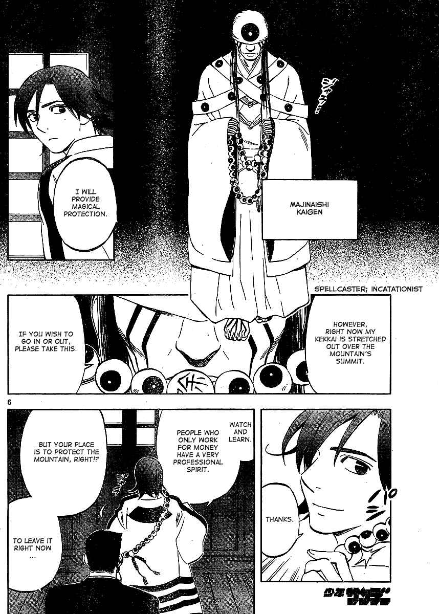 Page 7 Chapter 306 Kekkaishi