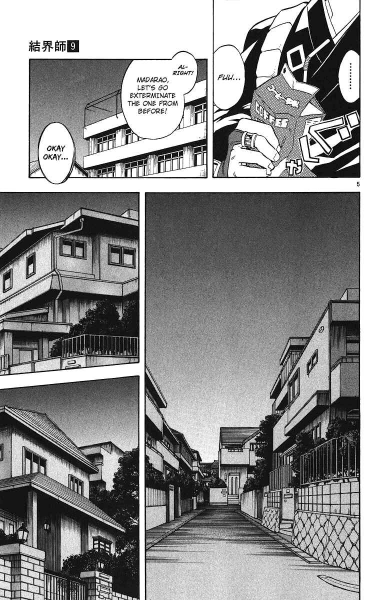 Page 6 Chapter 82 Kekkaishi
