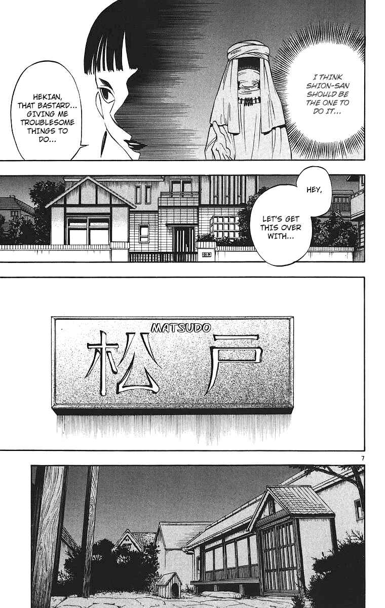 Page 8 Chapter 82 Kekkaishi