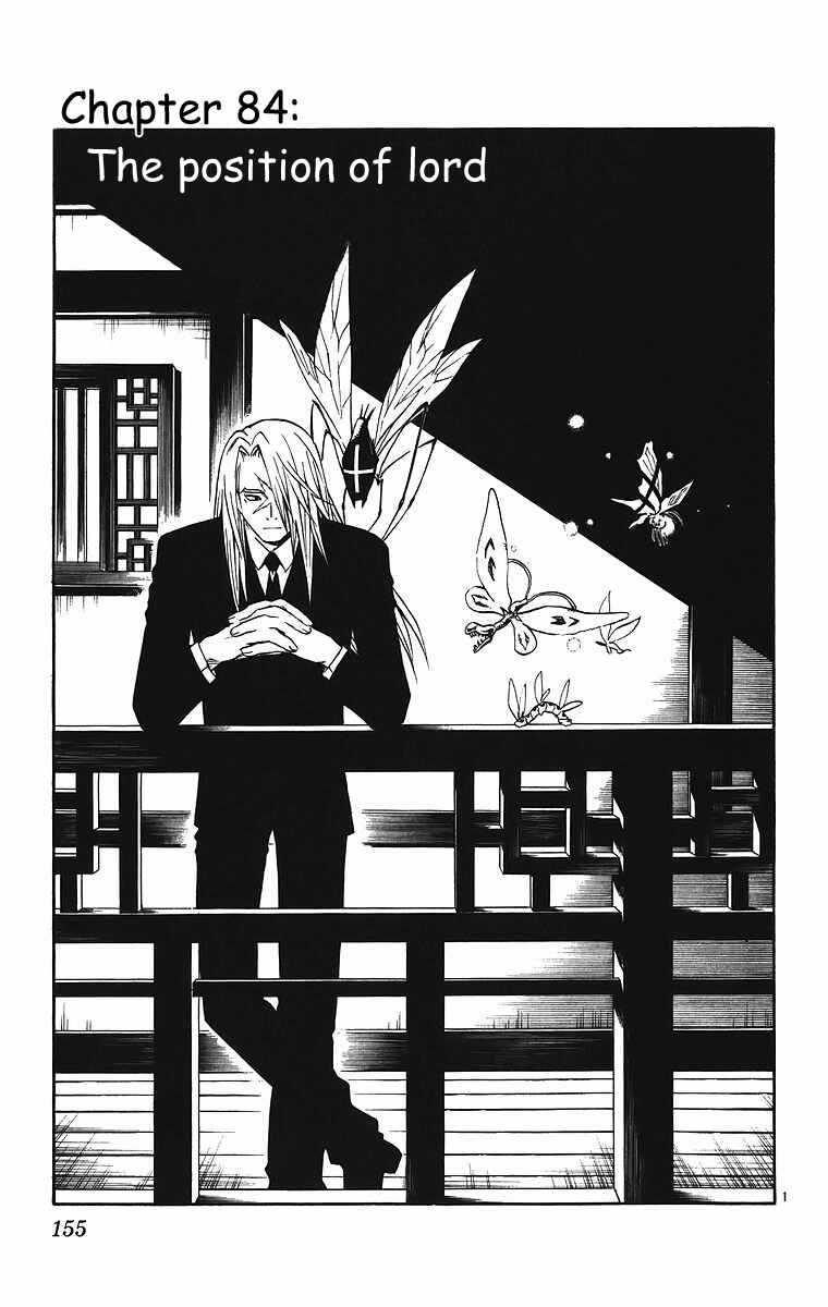 Page 2 Chapter 84 Kekkaishi