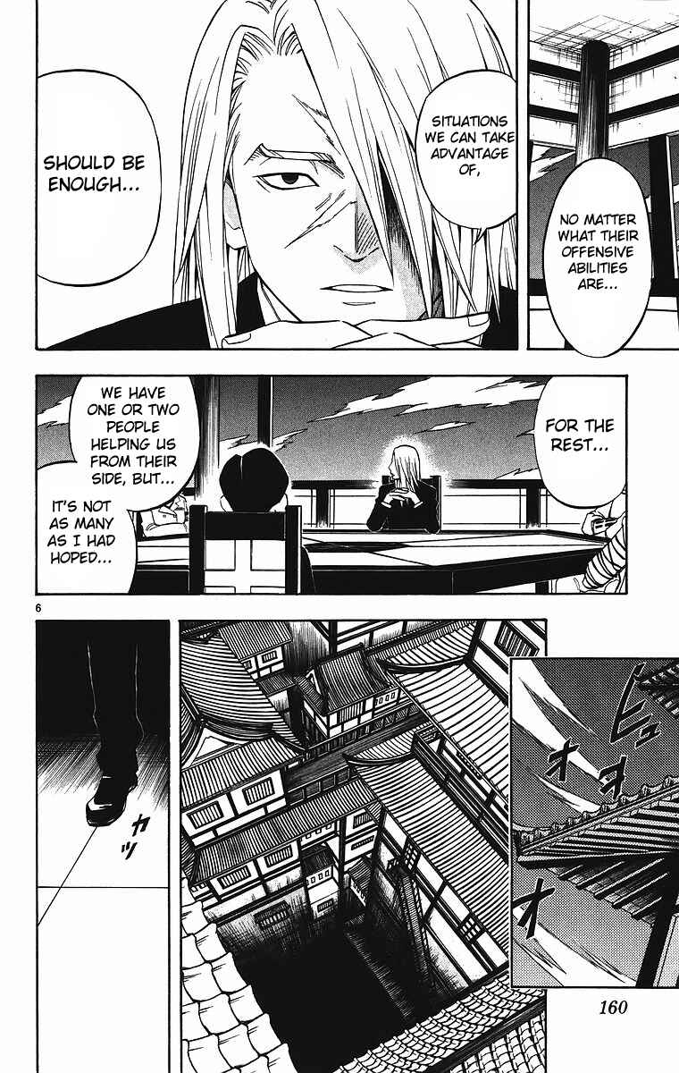Page 7 Chapter 84 Kekkaishi