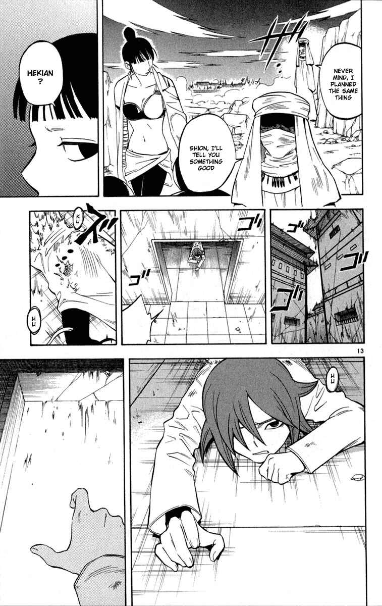 Page 13 Chapter 118 Kekkaishi
