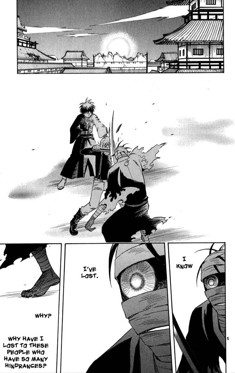 Page 5 Chapter 118 Kekkaishi