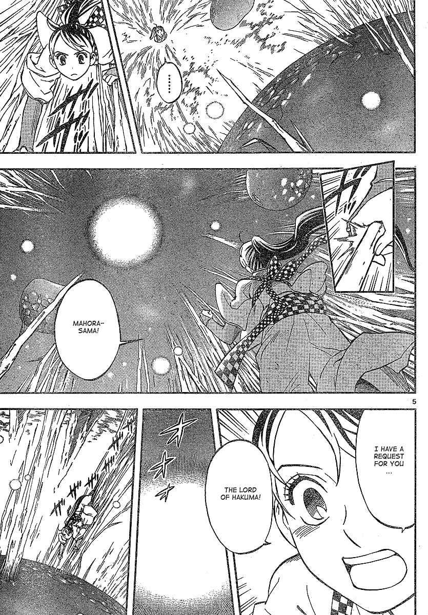 Page 6 Chapter 326 Kekkaishi
