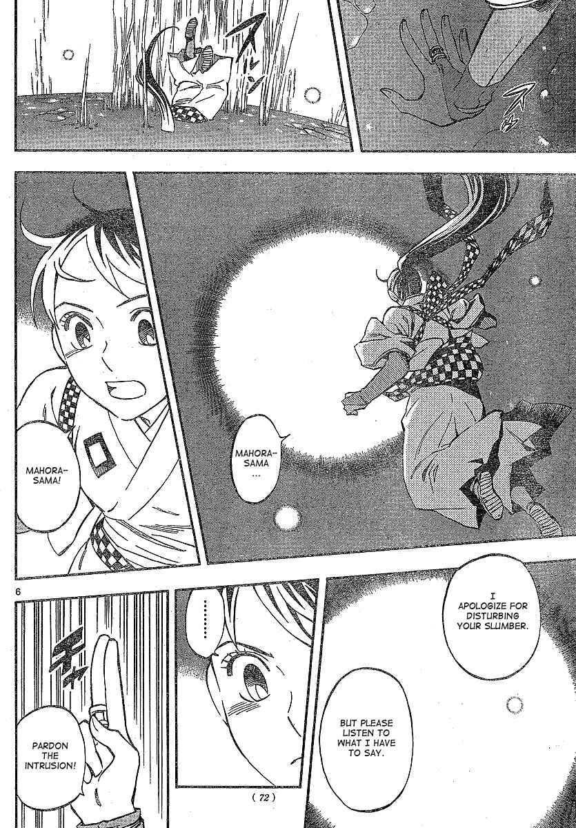 Page 7 Chapter 326 Kekkaishi