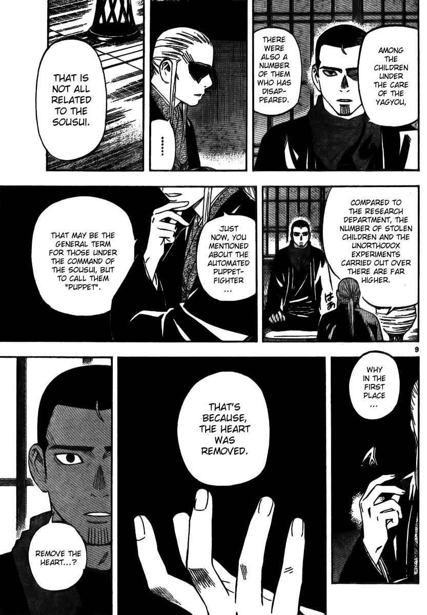 Page 10 Chapter 260 Kekkaishi