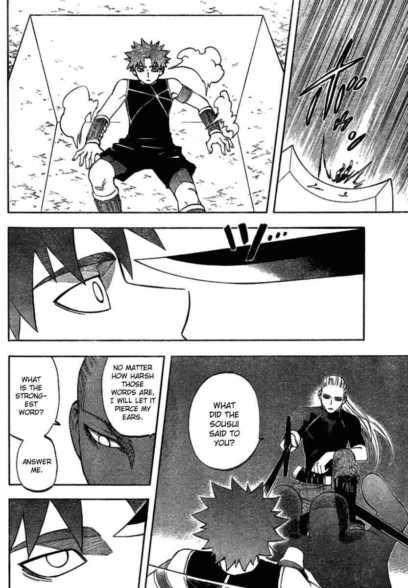 Page 17 Chapter 260 Kekkaishi