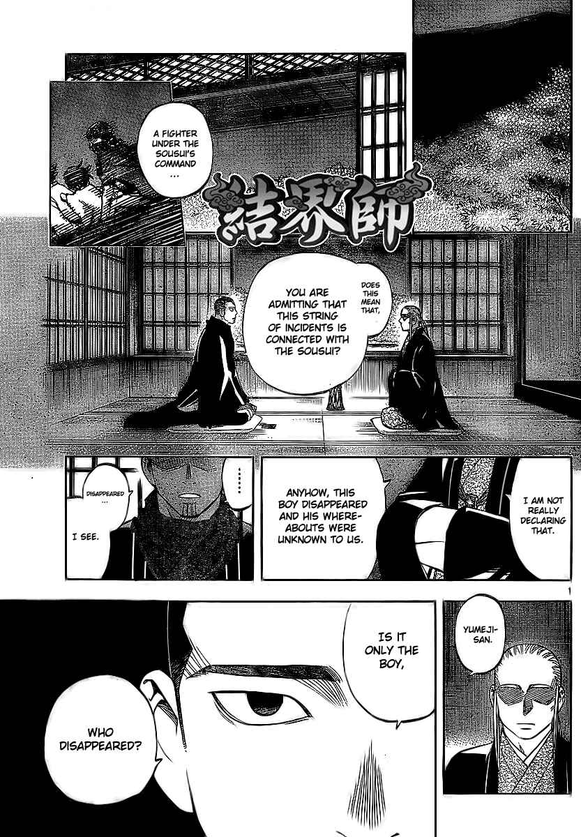 Page 2 Chapter 260 Kekkaishi