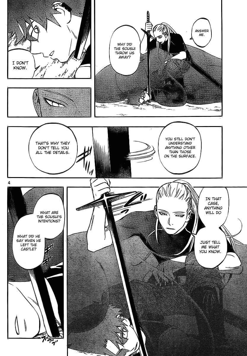Page 5 Chapter 260 Kekkaishi