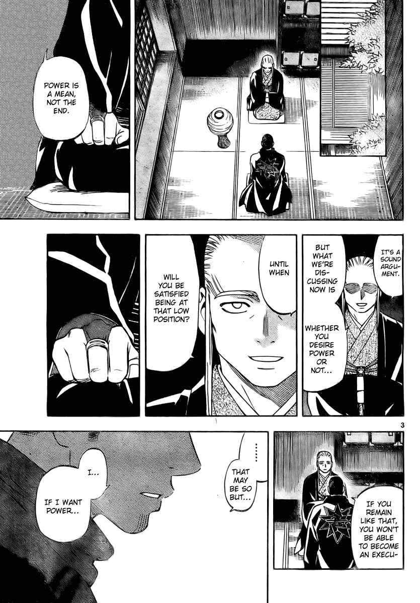 Page 3 Chapter 261 Kekkaishi
