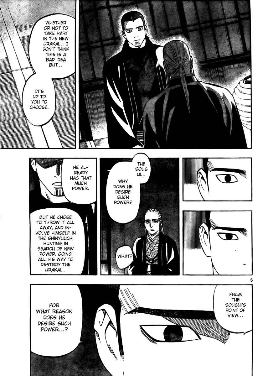 Page 5 Chapter 261 Kekkaishi