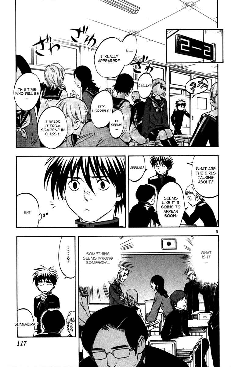 Page 4 Chapter 122 Kekkaishi