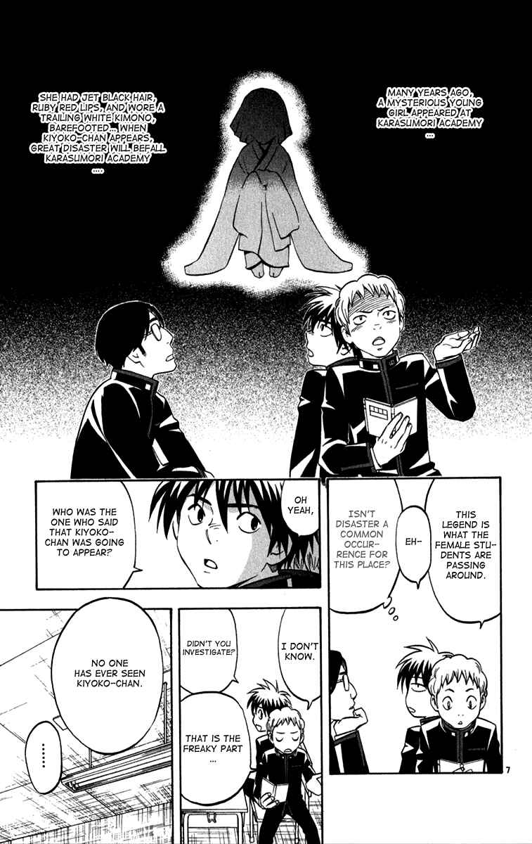 Page 6 Chapter 122 Kekkaishi