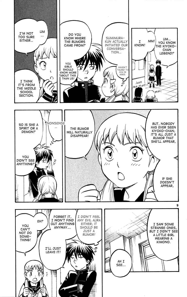 Page 8 Chapter 122 Kekkaishi