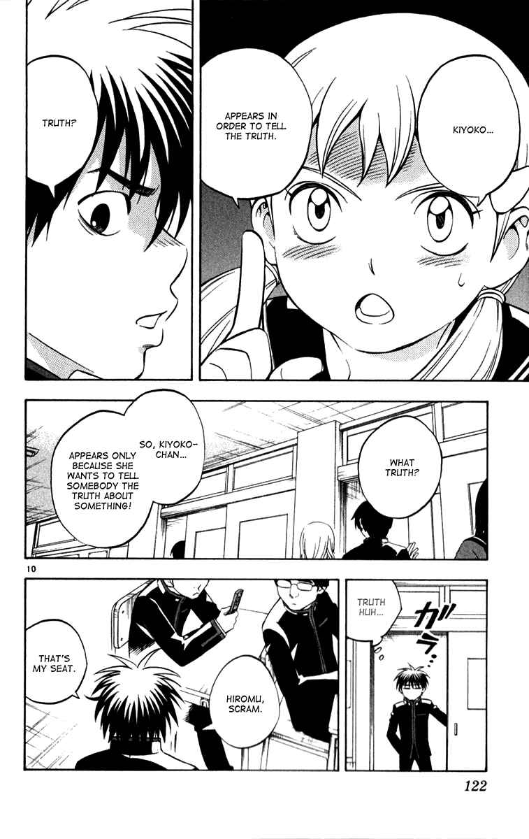 Page 9 Chapter 122 Kekkaishi